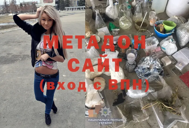 Метадон methadone  Мурманск 